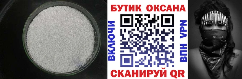 Бутират вода  Красноармейск 