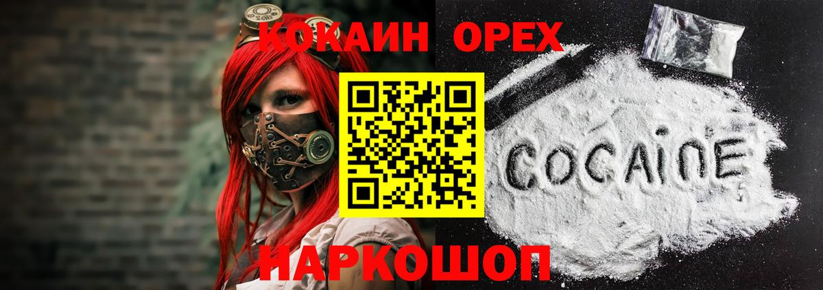 Кокаин Fish Scale Красноармейск