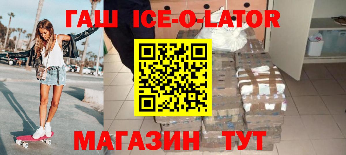ГАШИШ Изолятор  ГАШИШ  Красноармейск  ГАШИШ 40% ТГК  Вход с VPN 