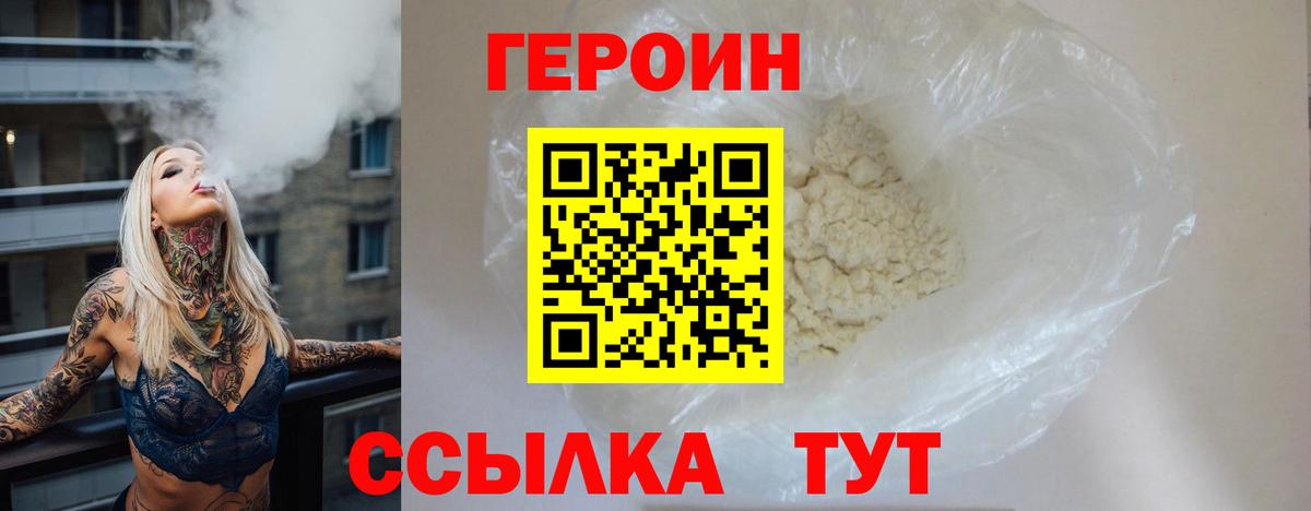 Красноармейск  Героин  Вход с VPN  ГЕРОИН хмурый 