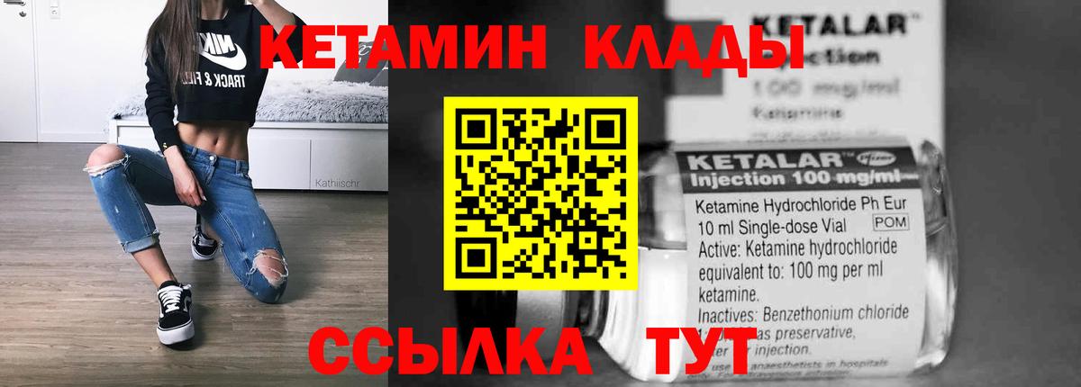 КЕТАМИН ketamine Красноармейск