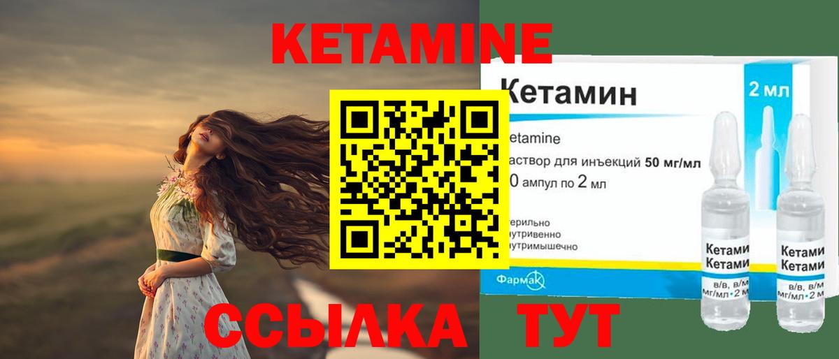 Красноармейск  Кетамин ketamine  Вход с VPN 