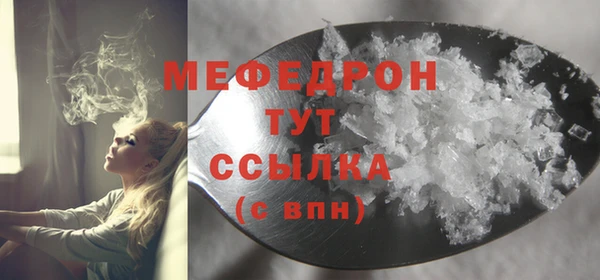 мяу мяу кристалл Нефтекумск