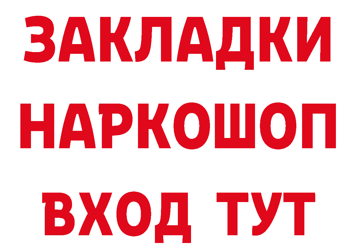 Где можно купить наркотики?  наркотические препараты Красноармейск