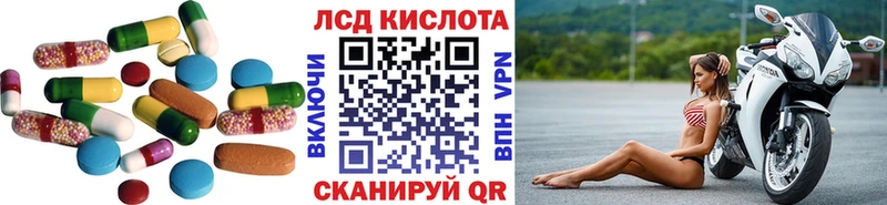 LSD-25 экстази кислота  купить закладку  Красноармейск 