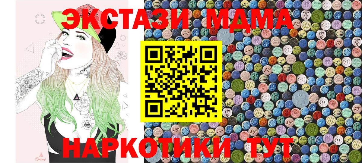 МДМА crystal  Вход с VPN  MDMA VHQ  Красноармейск 