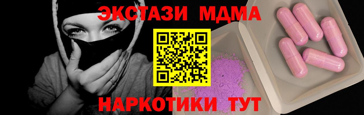 MDMA Molly Красноармейск