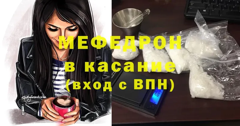 Мефедрон мука  как найти наркотики  Красноармейск 