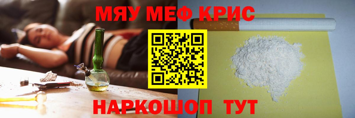 Меф кристаллы  МЕФ  Красноармейск  Вход с VPN 