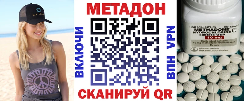 купить наркотик  Красноармейск  Метадон кристалл 