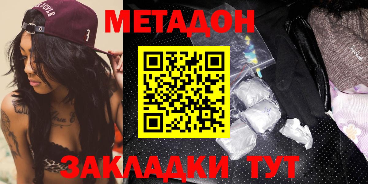 Метадон мёд  кракен рабочий сайт  Красноармейск  Вход с VPN 