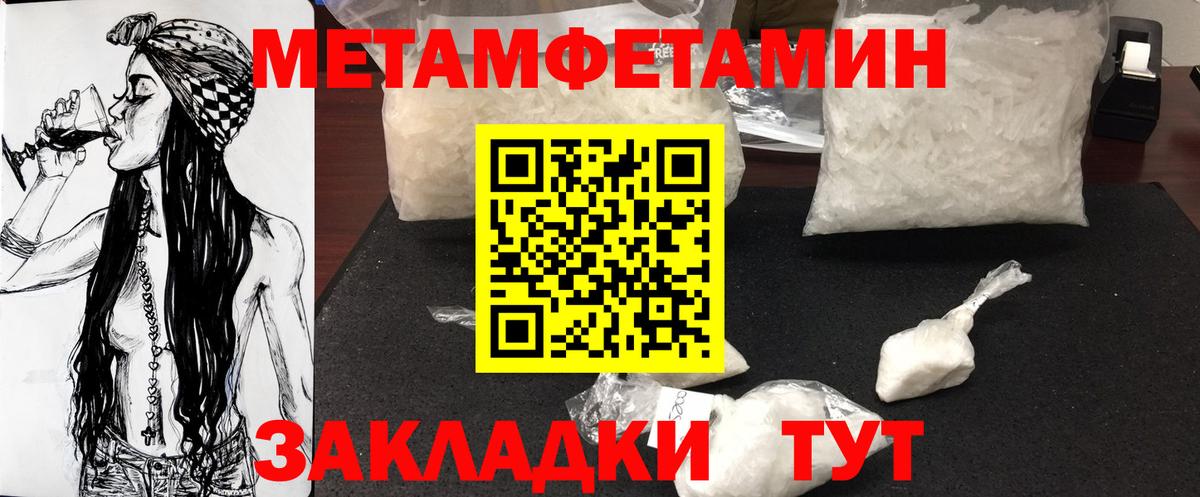 Первитин Methamphetamine  Первитин Methamphetamine  Красноармейск  Первитин  Вход с VPN 