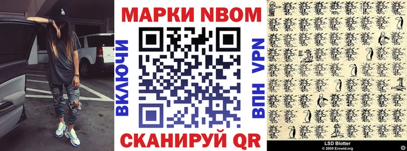 мориарти как зайти  дарнет шоп  Красноармейск  Марки 25I-NBOMe 1,8мг 