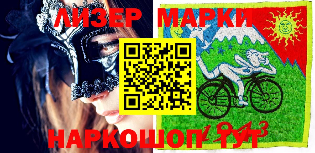 Марки 25I-NBOMe 1,5мг Красноармейск