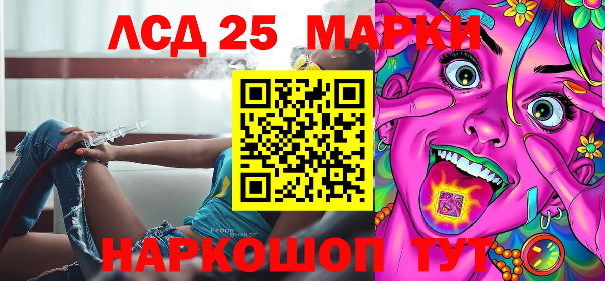 Наркотические марки  Марки NBOMe 1,8мг  Вход с VPN  Красноармейск 