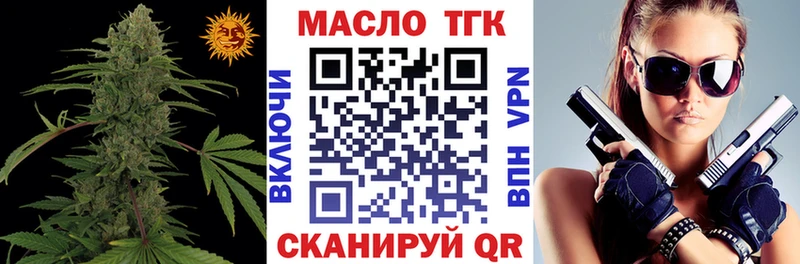 ТГК концентрат  закладки  Красноармейск 