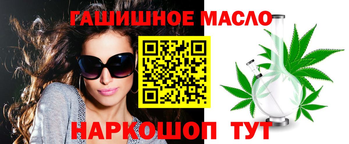 OMG ТОР  Дистиллят ТГК THC oil  Красноармейск  Вход с VPN  ТГК жижа 