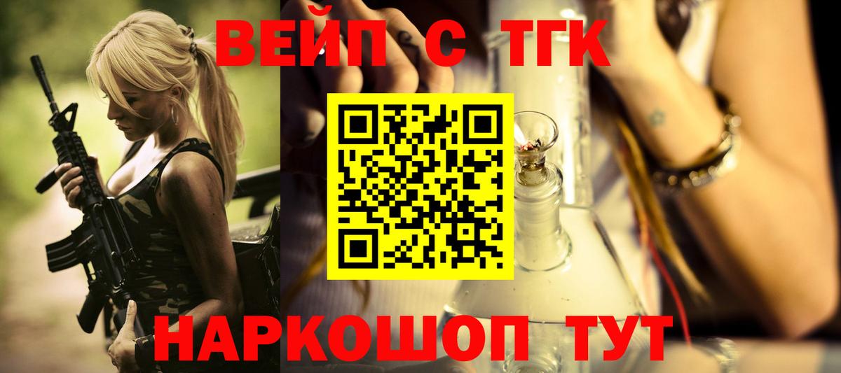 Дистиллят ТГК жижа Красноармейск