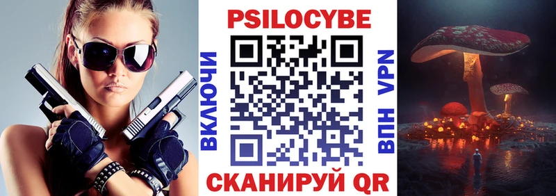 Галлюциногенные грибы прущие грибы  дарнет шоп  Красноармейск 