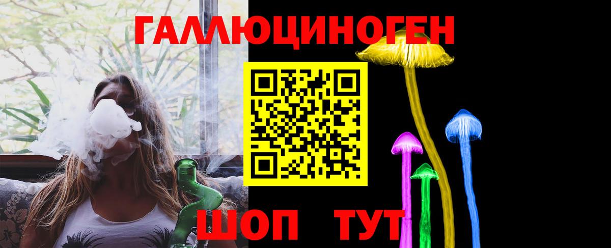 Красноармейск  Галлюциногенные грибы мухоморы  Псилоцибиновые грибы прущие грибы  Вход с VPN 
