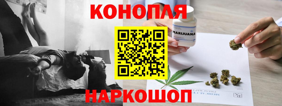 Каннабис SATIVA & INDICA Красноармейск